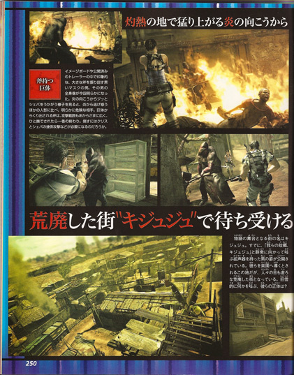 Resident Evil 5 szkenek a Famitsu magazinból