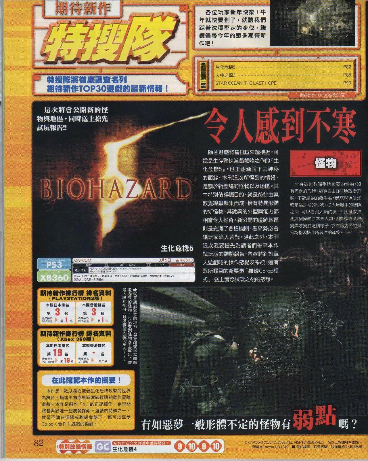 Új szkenek a Famitsu tegnapi számából