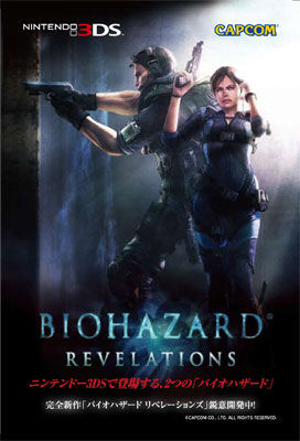 Resident Evil: Revelations