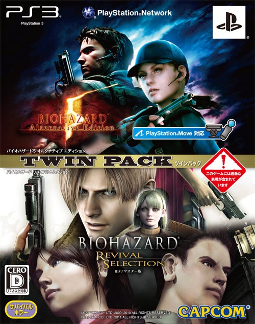 Biohazard 5 Alternativ Edition Biohazard Revival Selection HD Remaster Version Twin Pack
