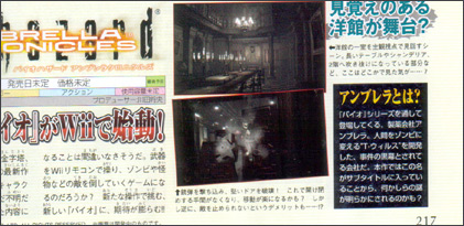 Resident Evil: Umbrella Chronicles Resident Evil: Umbrella Chronicles