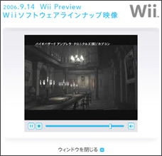 Wii Preview videó (néhány másodpercre feltűnik a Resident Evil Chronicles is) Wii Preview videó (néhány másodpercre feltűnik a Resident Evil Chronicles is)